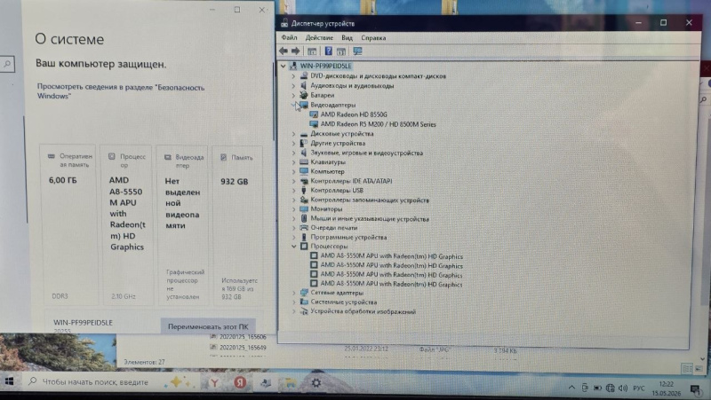 Ноутбук Lenovo B50 A8