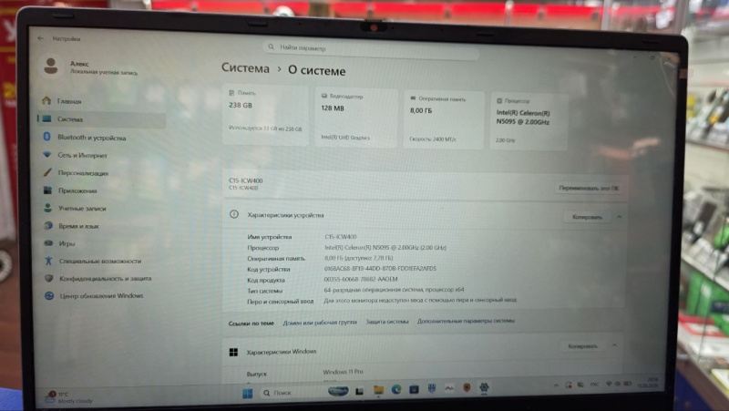 Ноутбук DEXP N5095 ОЗУ8 SSD256